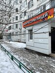 Montessori pre-school Breez (mikrorayon Novaya Tryokhgorka, Chistyakovoy Street, 58), kindergarten, nursery