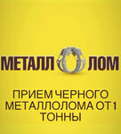 Priem Metalloloma (Narvskaya Street, 1Б), compra de chatarra