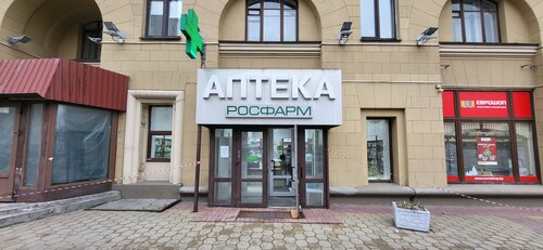 Больше не работает: Аптека Росфарм, аптека, Минск, улица Кирова, 3 ...