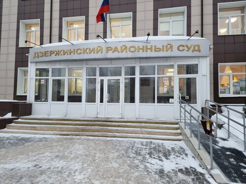 Суд Дзержинский районный суд города Перми, Пермь, фото