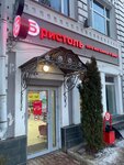 Bristol (ulitsa 3-go Internatsionala, 73), alcoholic beverages