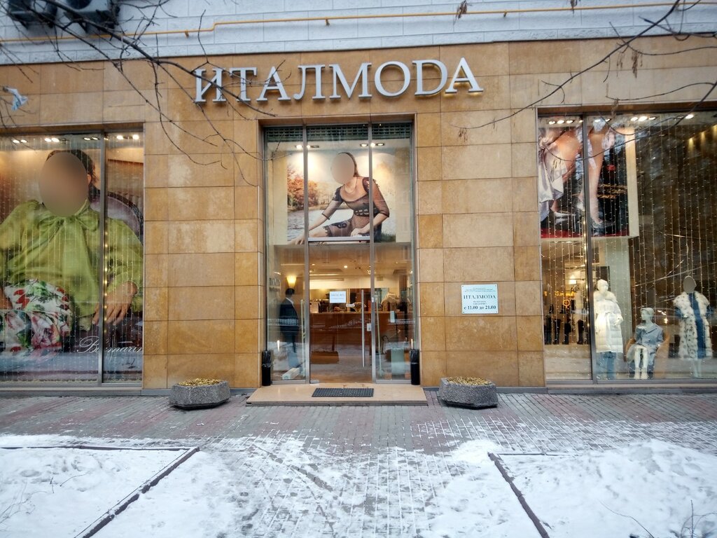Магазин одежды ИталModa, Москва, фото