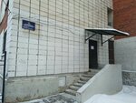 Territorial'nye organy Mvd Rossii (Lermontova Street, 57), departamento de policía