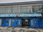 Auto fresh (Rysqulov dańǵyly, 120А) ، غسيل سيارة