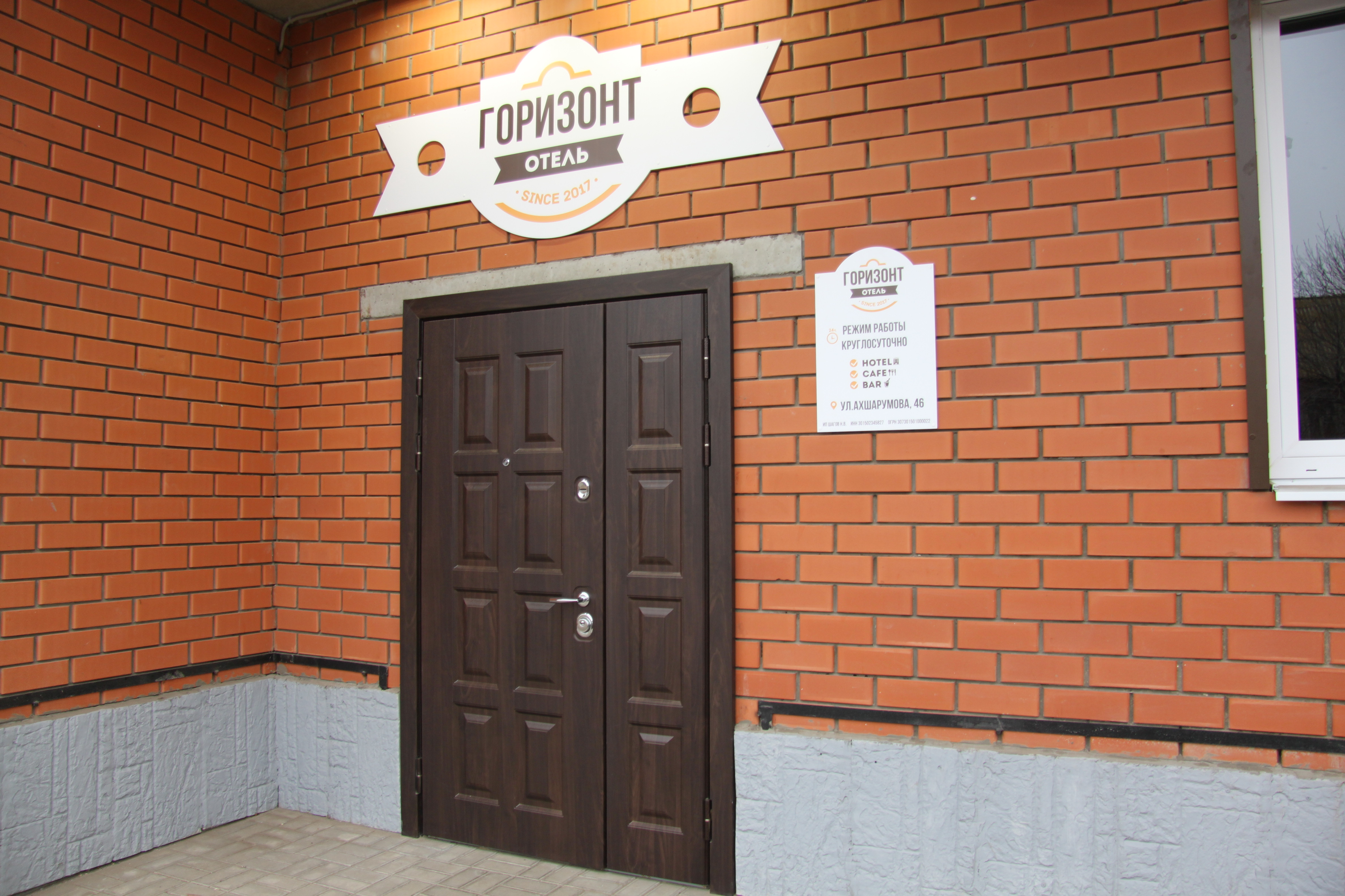 Фото Горизонт