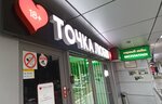 Tochka Lyubvi (Tsentralniy Microdistrict, Moskovskaya Street, 18с1А) ، متجر أجهزة جنسية