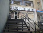 Shishka Shop (Ust-Kurdyumskaya ulitsa, 7Б), estanco