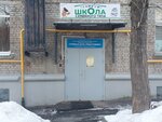 Uchebny tsentr Nauka-Servis (Trofimova Street, 22к2), private school
