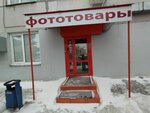 СоколСпецСнаб (ул. Дубровинского, 112), крепёжные изделия в Красноярске