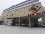 Кокетти (Sheronova Street, 92) ، متجر ملابس