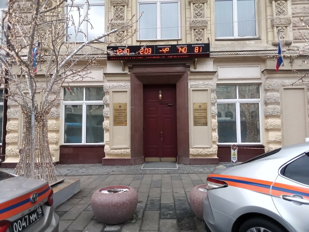 Civil defense Fku Tsentr Antistikhiya MChS Rf, Moscow, photo