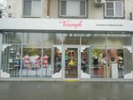 Triumph (Anapskoye Highway, 6), lingerie and swimwear shop