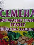 Сад огород дом (ulitsa Podtyolkova, 20Б), home goods store