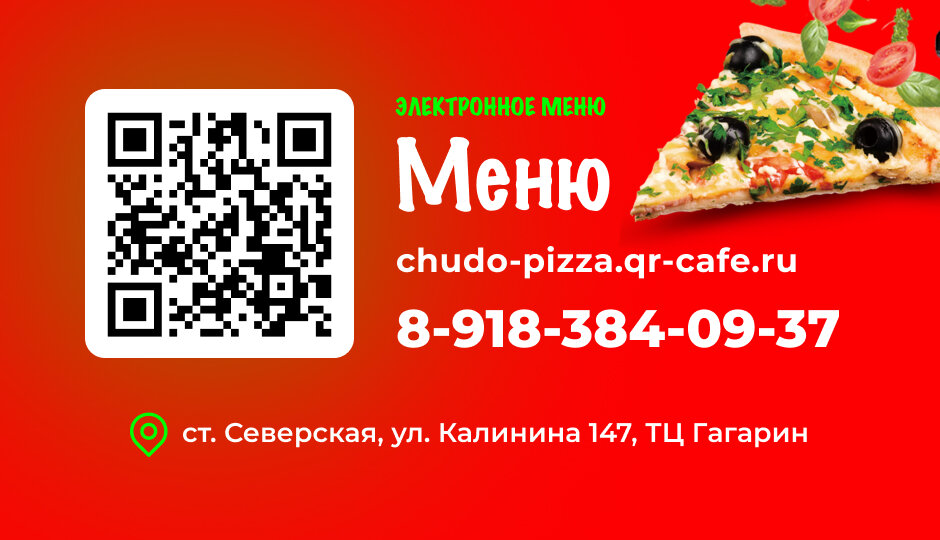 Уважаемые жители и гости станицы Северской!