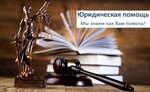 Legal Services (проспект Генерала Острякова, 17), legal services