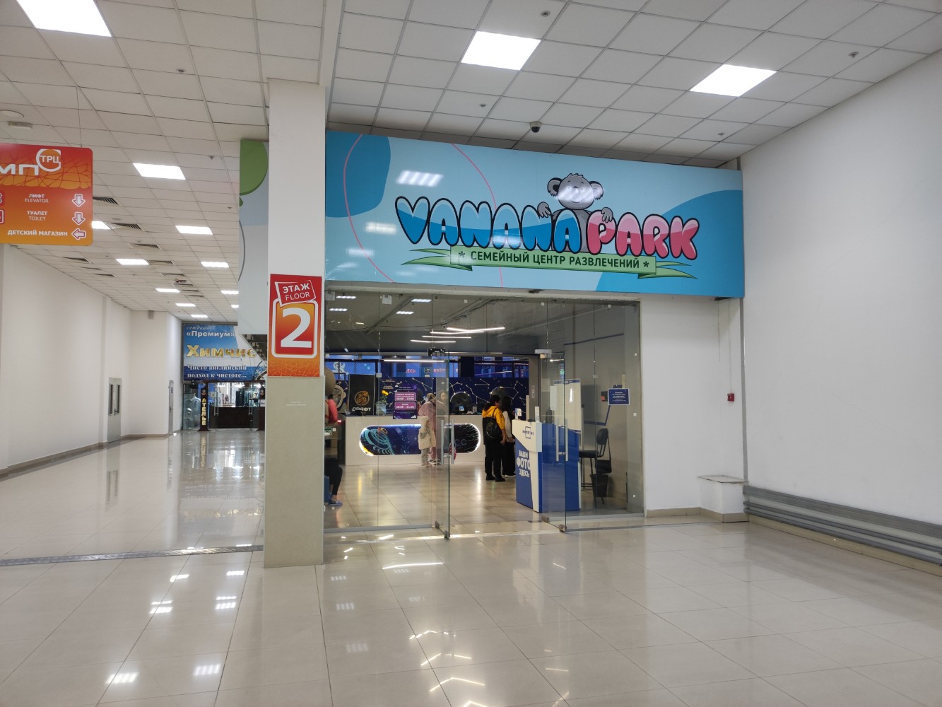 Фото: Vanana Park, развлекательный центр, Транспортная ул., 28, Сочи - Яндекс Ка