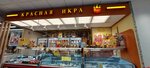 Красная икра (Solntsevsky Avenue, 9), fish and seafood