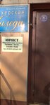 Кабинет юриста Ибрагимовой А. И. (Pervomayskaya Street, 114), servicios legales