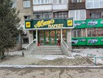 Auto Market (Nursultan Nazarbaev dańǵyly, 20), auto parts and auto goods store