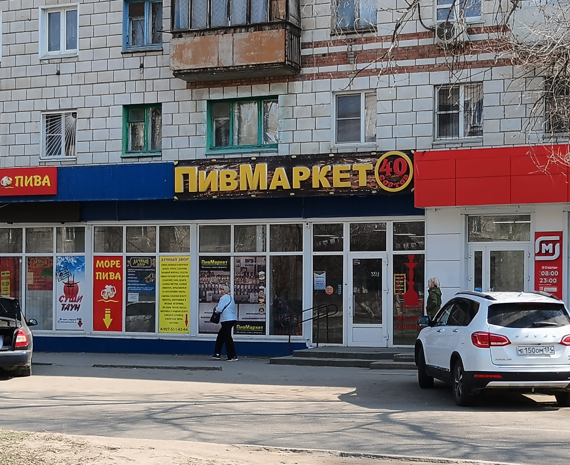 Фото: Газпромбанк, банкомат, ул. Мира, 12А, Волжский - Яндекс Карты