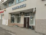 Smayl (Svobody Street, 34), beauty salon