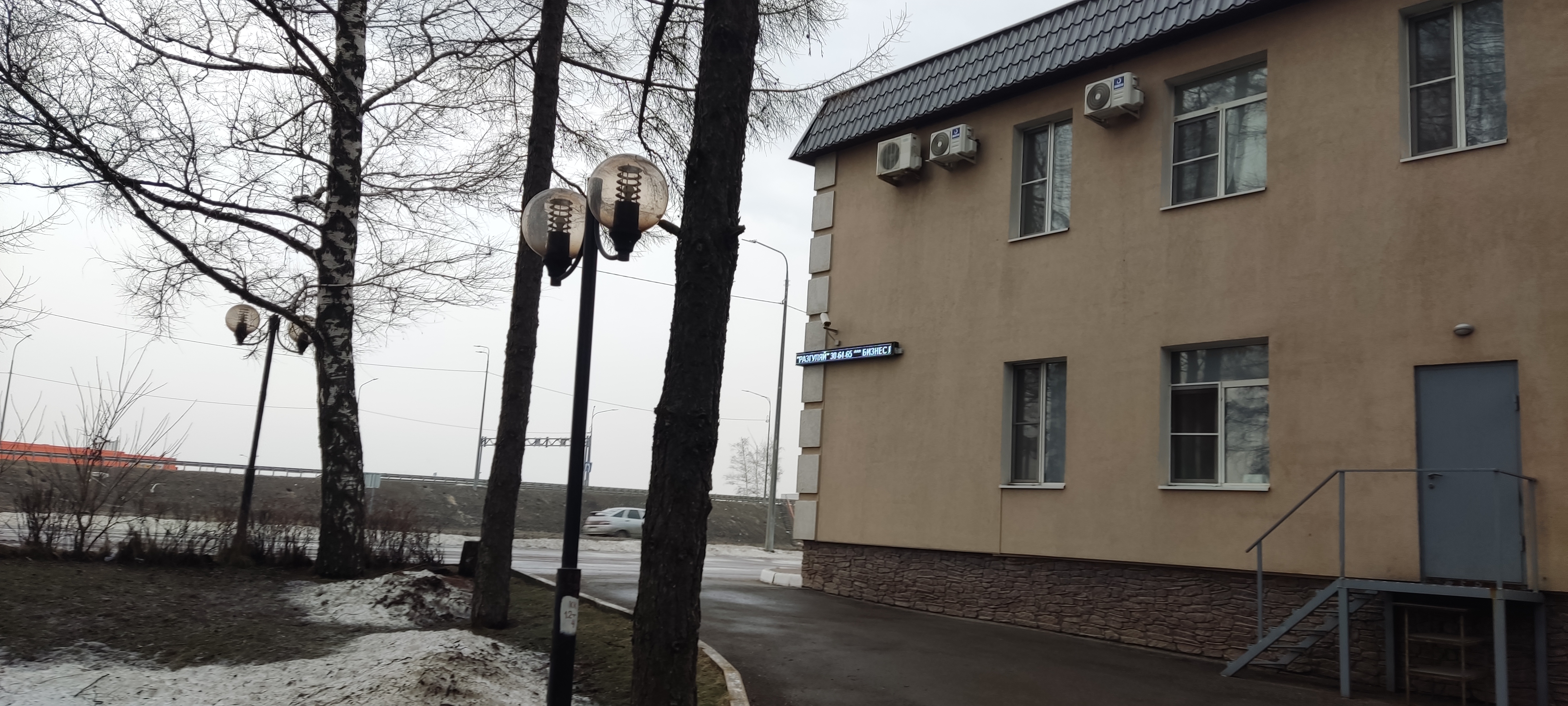 Фото Разгуляй