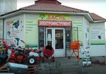 Mir instrumenta (Zheleznodorozhnaya Street, 79), electric and gas powered tools