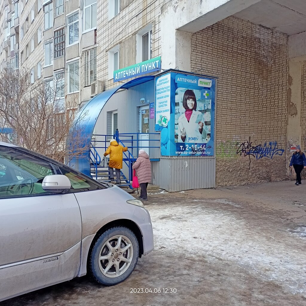 Аптека Аптечный пункт ИП Сенченко С.Л., Зеленогорск, фото