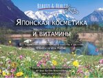 Beauty&Health (100-letiya Vladivostoka Avenue, 100), phytoproducts, dietary supplements