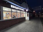 Sladkiy mir (Zheleznodorozhnaya ulitsa, 10), confitería