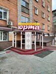 Yurta (Yermakovskaya ulitsa, 1), hotel
