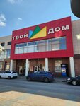 Электротовары (Koneva Street, 1А), electronic goods store