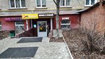 EnerGO (Verkhnyaya Pervomayskaya Street, 59/35к3), power bank rental