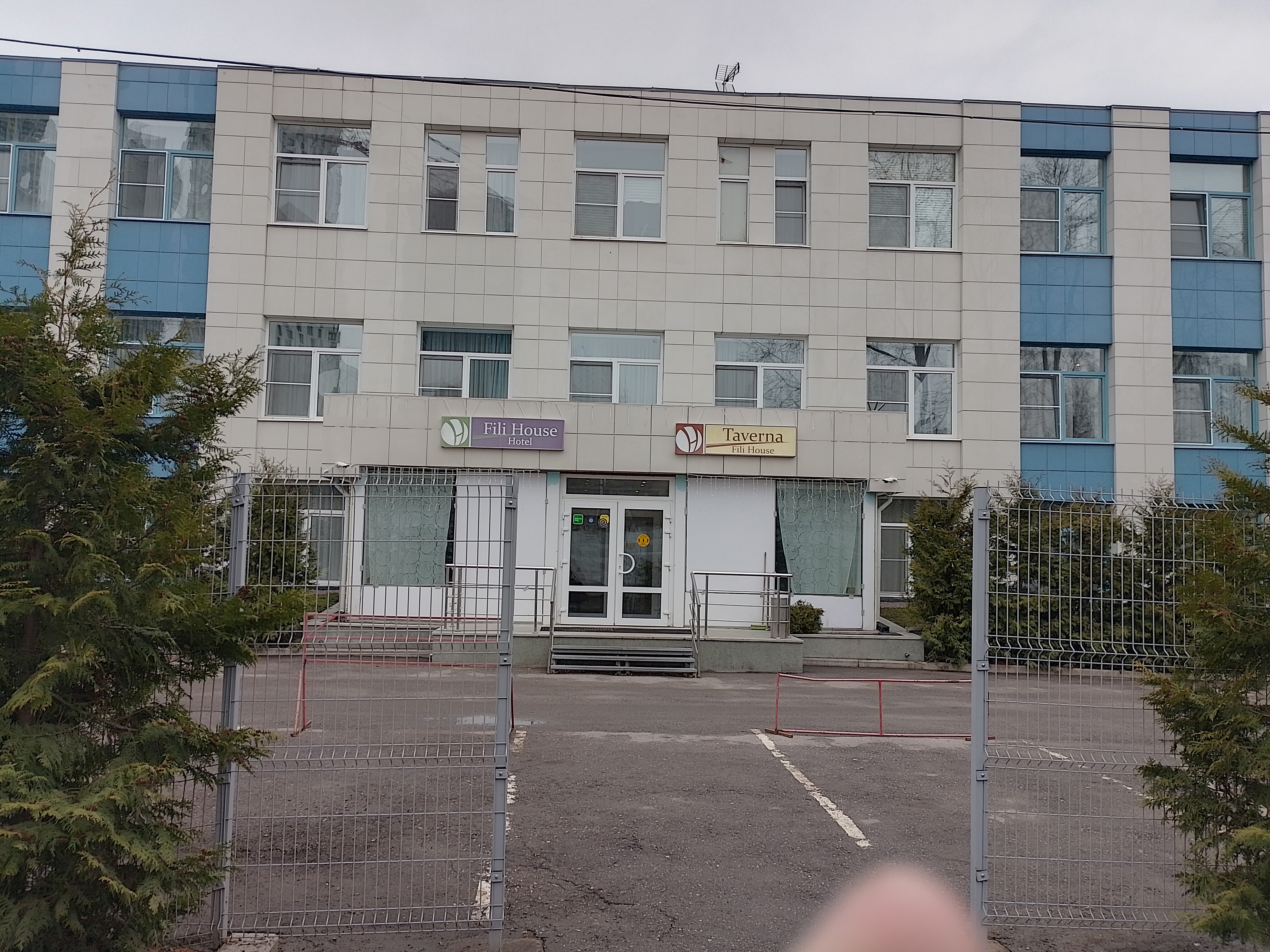 Фото Фили Хаус