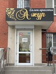 Azhur (ulitsa Severny Massiv, 12), beauty salon