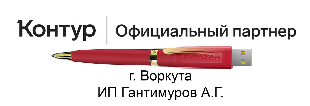 СКБ Контур