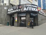 Березка маркет (ул. Дзержинского, 56), магазин кулинарии в Хабаровске