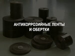 Промизол (Yelovaya ulitsa, 3), materiales aislantes