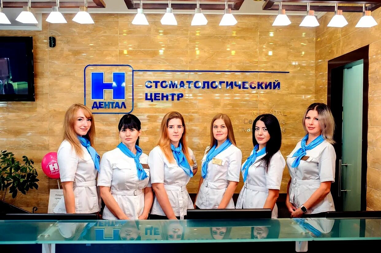 Н-Дентал