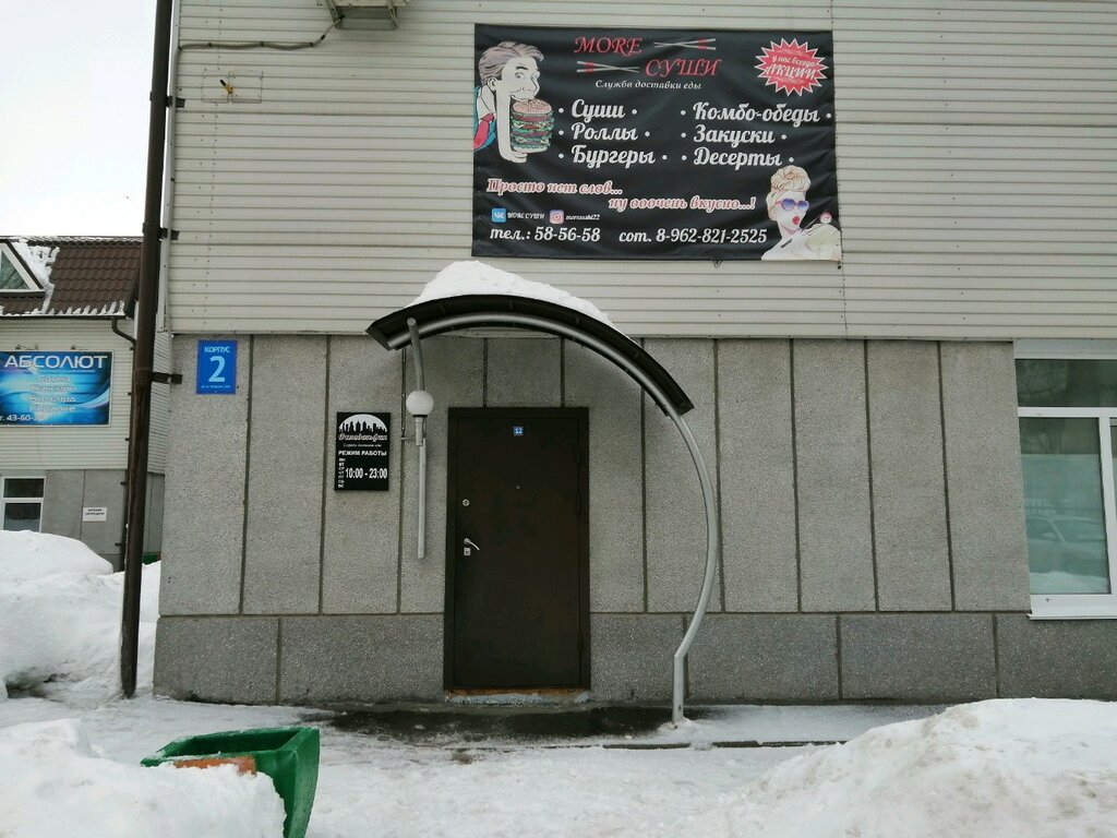 Здоровье ул антона петрова 264 барнаул фото