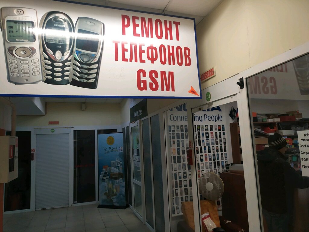 Phone repair Мастерская по ремонту мобильных телефонов и микроэлектроники, Kaliningrad, photo