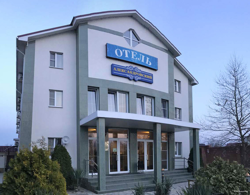 Фото Александровский