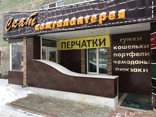 Магазин рено дзержинск