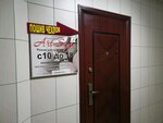 Art-Style (ulitsa 30 let Pobedy, 57), auto studio