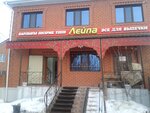 Lejla (Sabyr Kurmanalin Street, 32А) ، متجر أواني