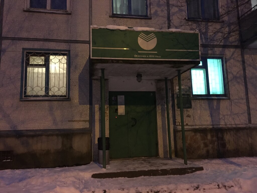 Bank Sberbank, Vologda, photo
