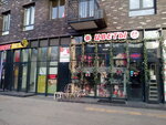 City of Flowers (Lyotnaya Street, 21), flower shop