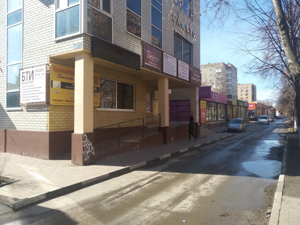 Магазин Кари Батайск