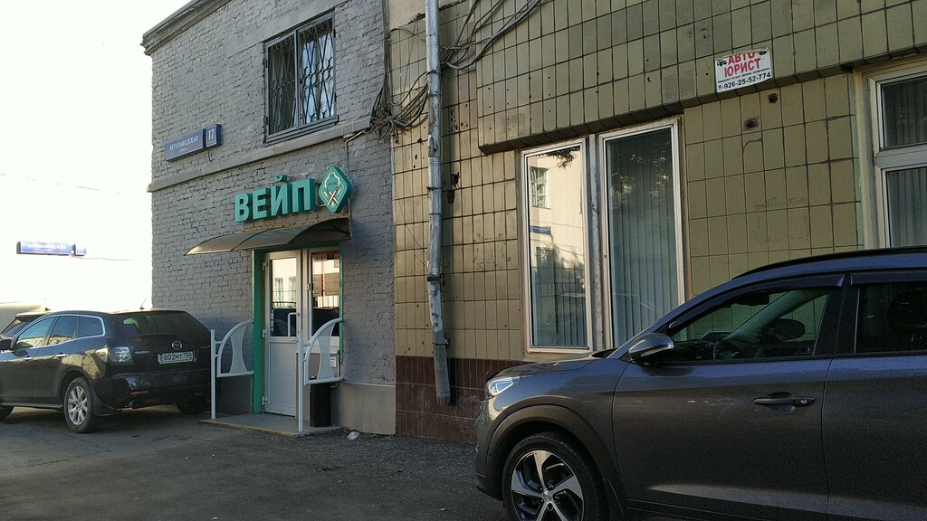 Купить Вейп В Москве Магазин Метро Автозаводская