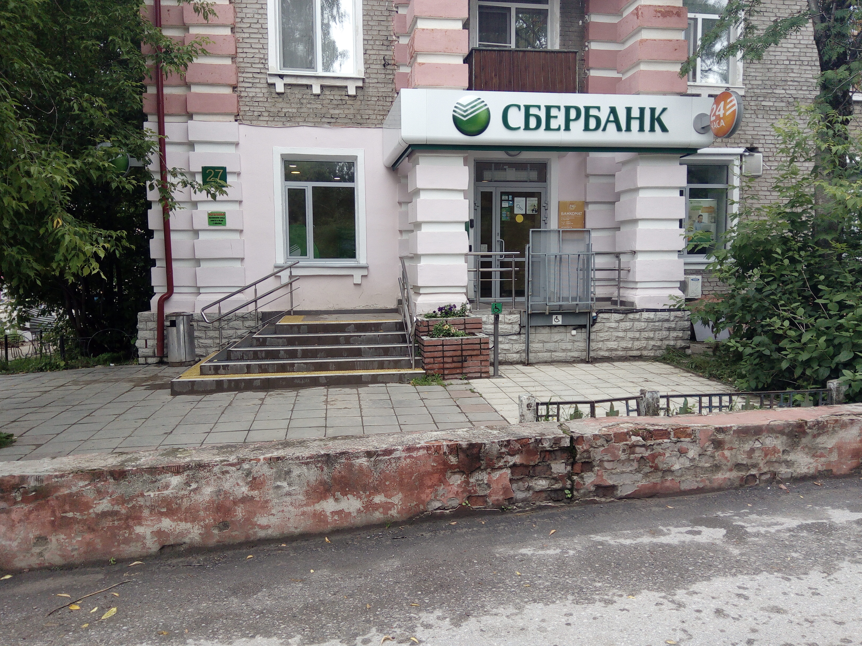 Новости и сообщения из официальной группы Вконтакте СберБанк на улице Декабристо